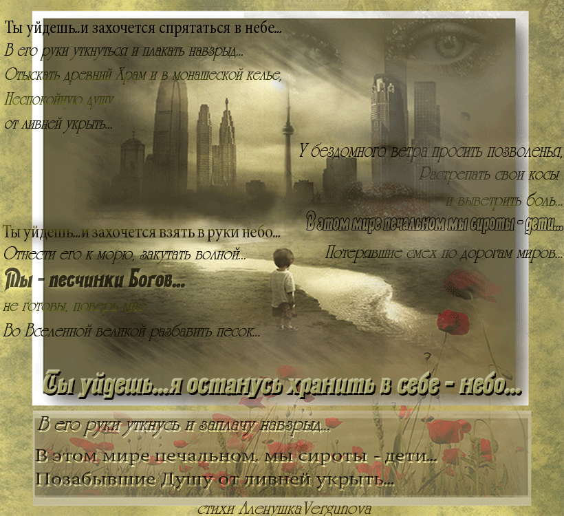 ЗАРА Dle yaman (feat.Дживан Гаспарян). Альбом Я не та, 2007 Автор